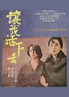 《异乡故事》