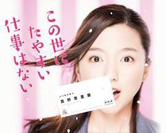 《这世上没有轻易的工作》