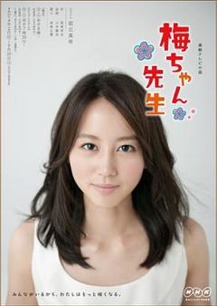 《小梅医生》
