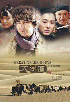 《云飞丝路天》