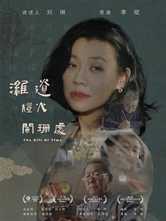 《潍遗灯火阑珊处》