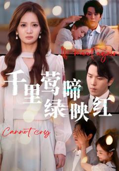 千里莺啼绿映红