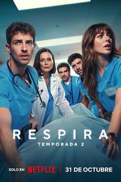 《呼吸之间第二季》