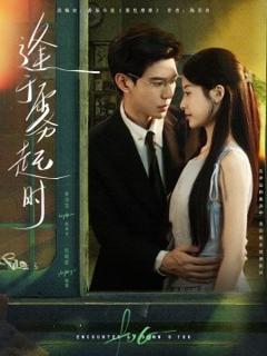 《逢于雾起时》