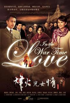 《烽火儿女情[电影解说]》