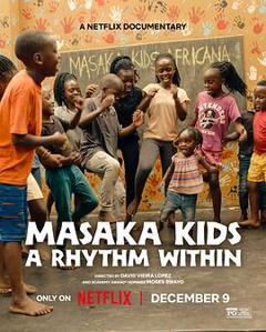 马萨卡的孩子：舞出希望