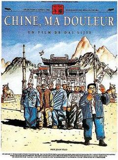 牛棚1989[电影解说]