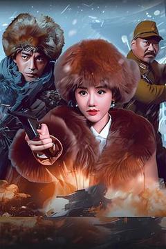 《血战到底2025》