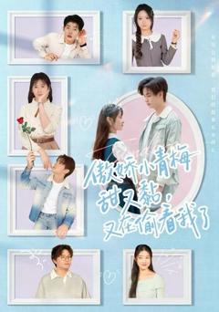 傲娇小青梅甜又黏，又在偷看我了