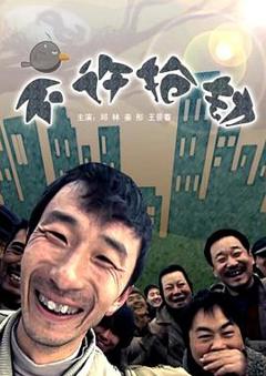 《不许抢劫[电影解说]》