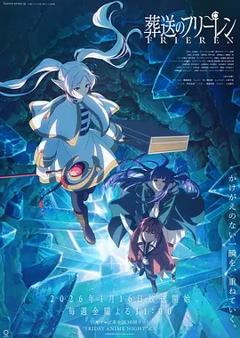 葬送的芙莉莲第二季