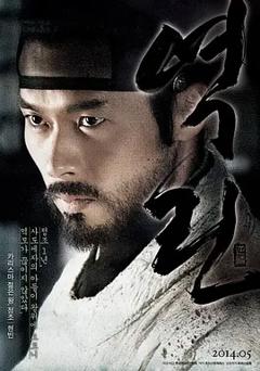 逆鳞2014[电影解说]