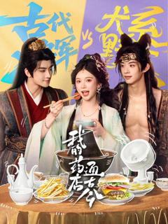 《我的药店通古今》