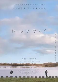 《前路漫漫[电影解说]》