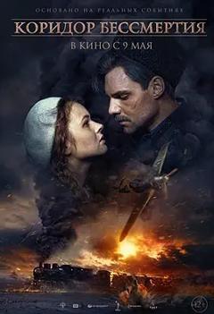 不朽的走廊[电影解说]