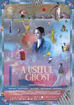 有用的鬼[电影解说]