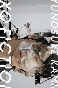 《TXQ FICTION 神木隆之介》