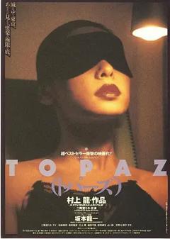 《堕落东京[电影解说]》