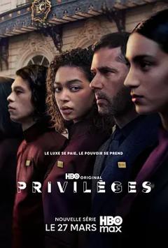 《特权》
