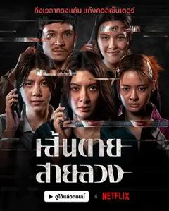 《赤红生死线》