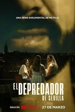 《恶魔导游：西班牙独旅掠食者》