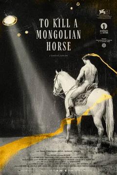 《一匹白马的热梦》