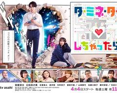 《如果爱上了终结者》