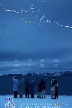 《妻子的浪漫旅行2026》