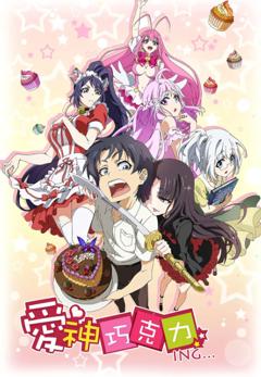 《爱神巧克力》