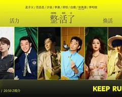 《奔跑吧第十季》