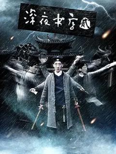 深夜书店2[电影解说]