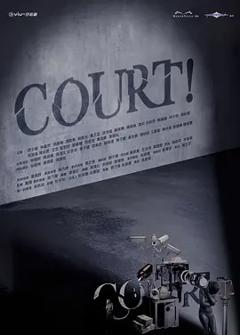 COURT!