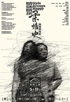 柔情史[电影解说]