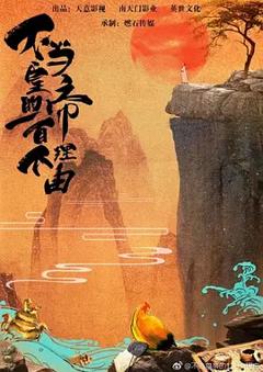 《过遍千城才识君》