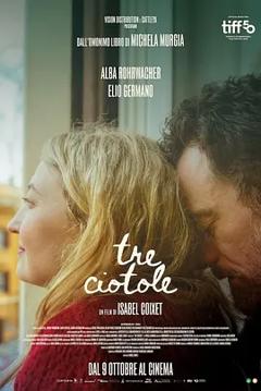 三声再见[电影解说]