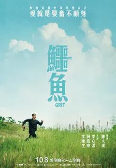 鳄鱼2021[电影解说]