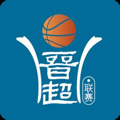 晋超联赛 吕梁赛区市级联赛3-4名、冠亚军决赛20260625