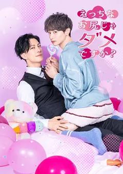 《不喜欢色色的我吗？》