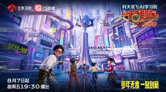 一站到底·少年季第2季
