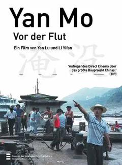《淹没[电影解说]》